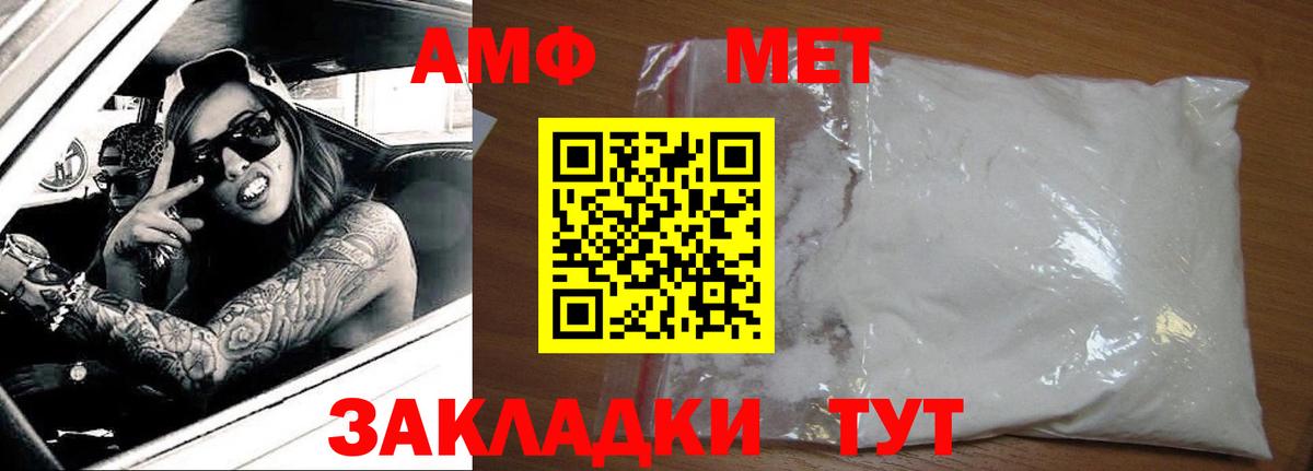 АМФ  Амфетамин 98%  Вход с VPN  Качканар 