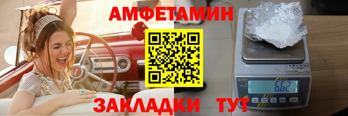 АМФ Premium Качканар