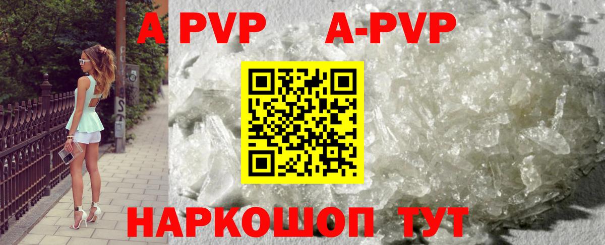 Alpha PVP СК КРИС Качканар