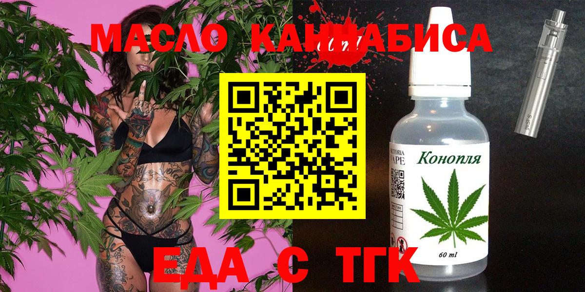 Печенье с ТГК конопля  Вход с VPN  Качканар 