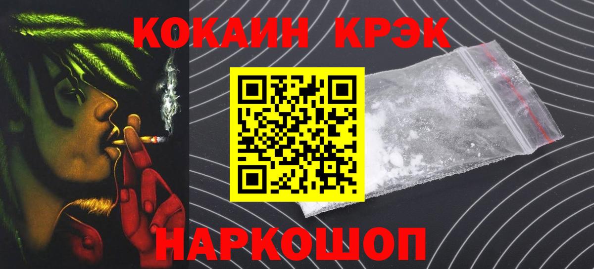 COCAIN  Вход с VPN  Качканар  Кокаин Эквадор  наркошоп  COCAIN Колумбийский 