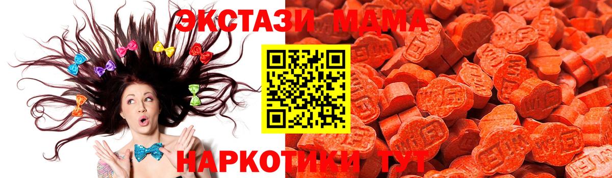 Ecstasy MDMA  Вход с VPN  Ecstasy Дубай  Качканар 