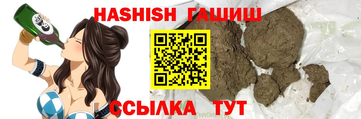 Качканар  ГАШИШ  Вход с VPN  ГАШИШ Изолятор  ГАШИШ Premium 