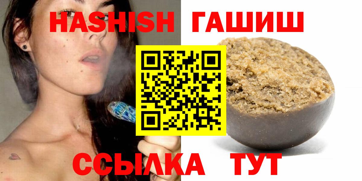ГАШИШ Premium Качканар