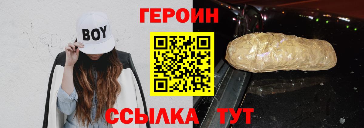 Качканар  Героин хмурый  Вход с VPN 