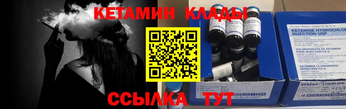 КЕТАМИН ketamine  КЕТАМИН VHQ  Качканар  Вход с VPN 
