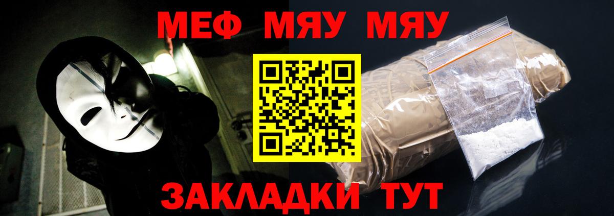 Мефедрон кристаллы Качканар