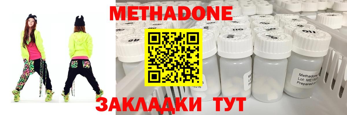 Метадон белоснежный Качканар