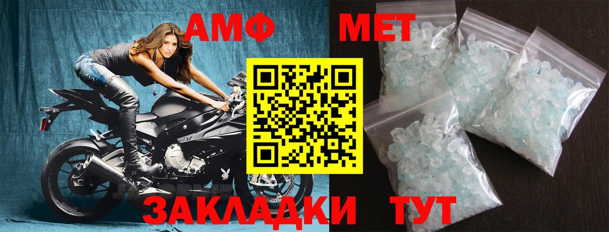 Качканар  МЕТАМФЕТАМИН Methamphetamine  Первитин  Вход с VPN 